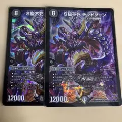 2025年最新】s級不死デッドゾーンの人気アイテム - メルカリ