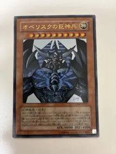 遊戯王 オベリスクの巨神兵 ウルトラ 高橋和希先生サインカード vjmp