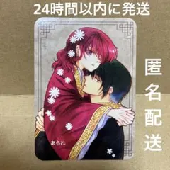 暁のヨナ 1〜40巻 暁のヨナ 1〜40巻セット 暁のヨナ コミック 1-40巻セット