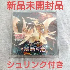 禁断の光　BOX　新品未開封（シュリンク付き）　ポケモンカードゲーム 禁断の光 未開封シュリンク付 BOX ポケモンカード サン＆ムーン