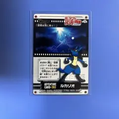 ［超希少］ポケモンずかんカード　アドベンチャーカード-093 ルカリオ