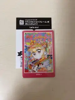 りぼん70周年ウエハースコレクトボックスカード 赤ずきんチャチャ　彩花みん