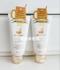 【新品未使用】フェルナンダ ハンドクリーム メロンスムージーのサムネイル