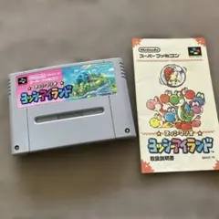 ヨッシーアイランド SHVC-71 説明書付き スーパーファミコン
