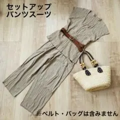 ベージュ Vネック パンツ上下セットアップ