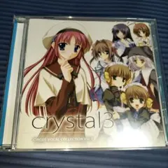 ★【CD】サーカス・ヴォーカル・コレクション「crystal3」
