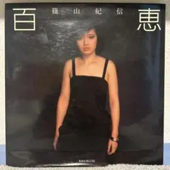 2025年最新】篠山紀信の人気アイテム - メルカリ