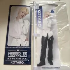 PRODUCE 101 JAPAN 新世界 浅香孝太郎 - メルカリ