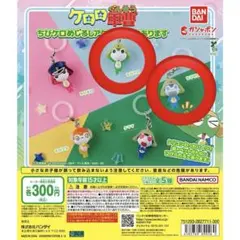 ケロロ軍曹 めじるしアクセサリー　ちびケロ　ちびゼロ