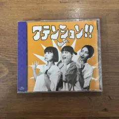 サバシスター　アテンション　CD