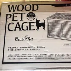はち様専用トイレ付きキャットケージ にゃん箱1号NL-CGT2 0106-011