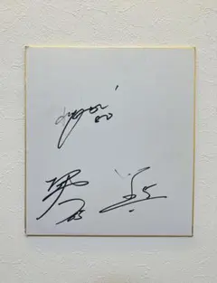 2025年最新】川端慎吾 直筆サインの人気アイテム - メルカリ