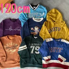 スウェット　トレーナー　まとめ売り　男の子　120