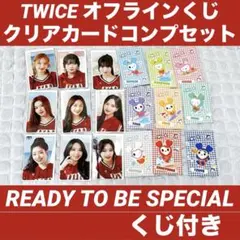 2025年最新】オフラインくじ twiceの人気アイテム - メルカリ