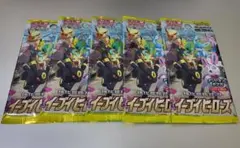 ポケモンカード イーブイヒーローズ 未開封5パック まとめ売り 絶版 高騰中 TCG](BOX未開封)ポケモンカードゲーム ソード&シールド 強化拡張パック