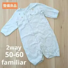 【良品販売】ファミリア　ロンパース 50-60