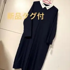 【新品】three quarter ネイビー 長袖ワンピース