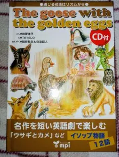 The Goose with the Golden Eggs (CD付き)