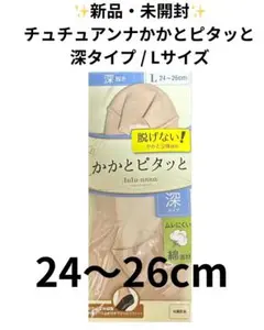 フットカバー ソックス