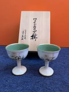 2025年最新】深川製磁 ワインカップの人気アイテム - メルカリ