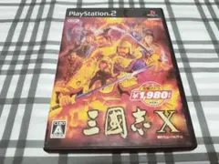 PS2 三國志10