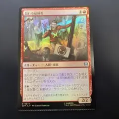 クリンプエラー　MTGスパイダーマン 怒れる扇動者foil