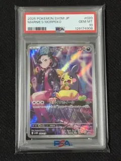 2025年最新】マリィのモルペコ psaの人気アイテム - メルカリ