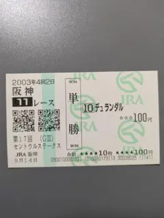 2025年最新】競馬馬券の人気アイテム - メルカリ