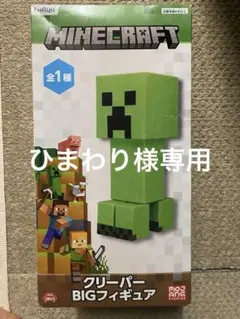 Minecraft クリーパー BIGフィギュア