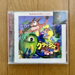 クラッシュ・バンディクー3 プレイステーション
