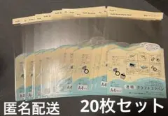 新品未開封　透明　クラフトプラバン A4 0.4㎜厚　20枚セット プラ板