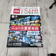 CNN ENGLISH EXPRESS 2025年7月号
