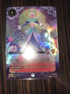 ディズニー•ロルカナ エルサ エンチャンテッド 未知なる彼方へ