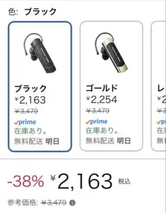 【合計4,200円相当】ELECOM ワイヤレスヘッドセット　2個セットのサムネイル