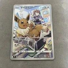 2026年最新】イーブイCHRの人気アイテム - メルカリ