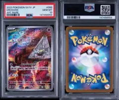 2026年最新】psa10 すりーぷの人気アイテム - メルカリ