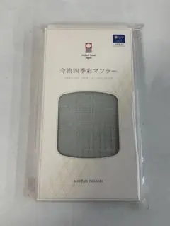 今治四季彩マフラー コットン100% UVカット 4.わすれなぐさのサムネイル