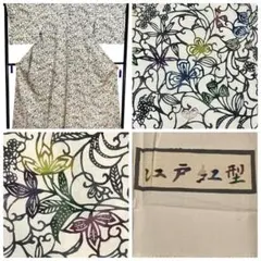 江戸紅型 結城紬 小紋 正絹 花唐草 唐花 楓 反端布 美品 イ6481