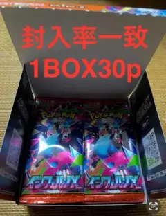 ポケモンカードゲーム インフェルノX 1BOX
