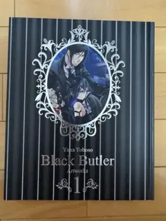 黒執事　ポスター　非売品 Amazon.co.jp: 黒執事 B2ポスター シエル 特典 アニメイト