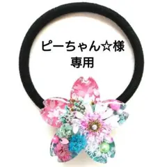 ヘアゴム レジン 桜型 マトリカリアと桜 ピンクミントグリーン