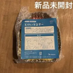 【新品未開封】とけいマスター　こどもちゃれんじ　ベネッセ