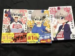 2026年最新】宇崎ちゃんは遊びたい ブックカバーの人気アイテム - メルカリ
