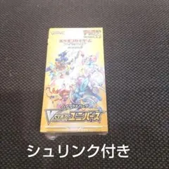 【ポケモンカード】 VSTARユニバース シュリンク付き