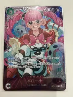ワンピースカード エクストラグランドバトル ペローナ ベスト8 プロモ