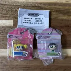 パワパフ ブリスターチャームコレクション バブルスA バターカップB ２点セット