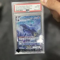 A*C様 ゛【PSA10】 こくばバドレックス VMAX sa