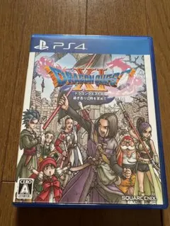 プレイステーション4 ドラゴンクエストXI 過ぎ去りし時を求めて