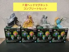 一番くじワンピース EX　Ｆ賞ヘッドマグネットコンプリートセット