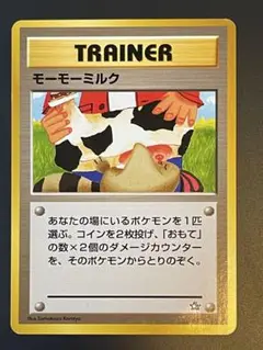 2025年最新】ポケモンカード 旧 モーモーミルクの人気アイテム